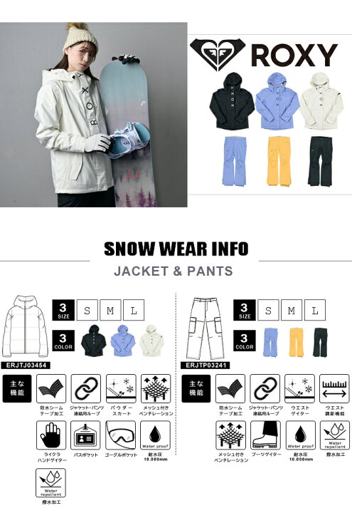 楽天市場】ロキシー ROXY スノーボードウェア 上下セット レディース  
