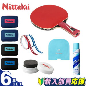 jb^N 싅 V X^[^[6_Zbg 싅Pbg+P[X+eiX1++eiX2+N[i[+o[ی NH-5155 Nittaku