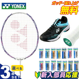 lbNX oh~g V X^[^[3_Zbg oh~gPbg+Obve[v+V[Y imtA111 NF-111-104 YONEX