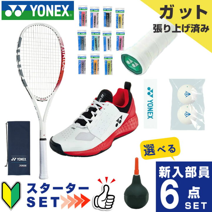 楽天市場】ヨネックス ソフトテニス部 新入部員 スターター6点セット 