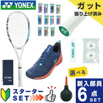 楽天市場】ソフトテニス yonex セットの通販