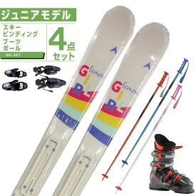 ディナスター DYNASTAR スキー板 ジュニアスキー 4点セット LEMON GIRL+KID-X BK+HERO J4+PAIR POLE スキー板+ビンディング+ブーツ+ポール