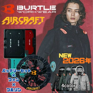 �o�[�g��(BURTLE) �󒲃E�F�A �f�o�C�X3�_�Z�b�g �����Y ���f�B�[�X AC�^�N�e�B�J���u���]��+�t�@��+�o�b�e���[ AC1151+AC10-1+AC10 �y������z������z�d