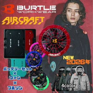 �o�[�g��(BURTLE) �󒲃E�F�A �u���]�� �f�o�C�X3�_�Z�b�g �����Y ���f�B�[�X �u���]��+�t�@��+�o�b�e���[ AC1151+AC10-2+AC10 �y������z������z�d