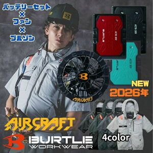 �o�[�g��(BURTLE) �󒲃E�F�A �f�o�C�X3�_�Z�b�g �����Y ���f�B�[�X �^�N�e�B�N���u���]��+�t�@��+�o�b�e���[ AC1156+AC10-1+AC10 �y������z������z�d