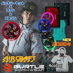 �o�[�g��(BURTLE) �󒲃E�F�A �f�o�C�X3�_�Z�b�g �����Y ���f�B�[�X �^�N�e�B�N���u���]��+�t�@��+�o�b�e���[ AC1156+AC10-2+AC10 �y������z������z�d