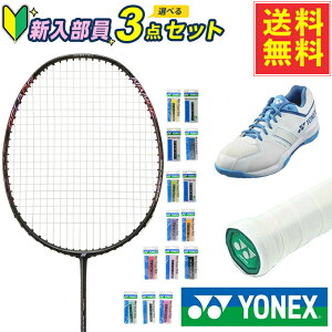 ���l�b�N�X(YONEX) �V���������� �o�h�~���g��3�_�Z�b�g �i�m�t���A002�A�r���e�B+�O���b�v+�p���[�N�b�V�����X�g���C�_�[�t���[ NF-002AH-181+AC103+SHBSF1-207
