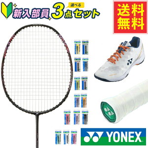 ���l�b�N�X(YONEX) �V���������� �o�h�~���g��3�_�Z�b�g �i�m�t���A002�A�r���e�B + �O���b�v + �p���[�N�b�V�����X�g���C�_�[�r�[�g NF-002AH-181+AC103+SHBSB1-386