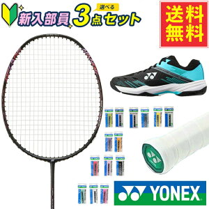 ���l�b�N�X(YONEX) �V�������o�h�~���g��3�_�Z�b�g �i�m�t���A002 + �O���b�v + �p���[�N�b�V�����J�X�P�[�h�A�N�Z�����C�h NF-002AH-181+AC103+SHBCA1W-381