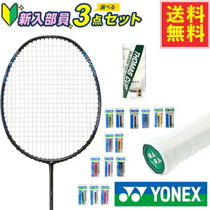 ���l�b�N�X(YONEX) �V���������� �o�h�~���g��3�_�Z�b�g �i�m�t���A002�N���A+�E�F�b�g�X�[�p�[�O���b�v+�t�F�U�[�V���g���R�b�N NF-002CH-188+AC103+TC-010
