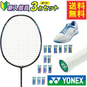���l�b�N�X(YONEX) �V�������o�h�~���g��3�_�Z�b�g �i�m�t���A002�N���A+�O���b�v�e�[�v+�p���[�N�b�V�����X�g���C�_�[�t���[ NF-002CH-188+AC103+SHBSF1-207