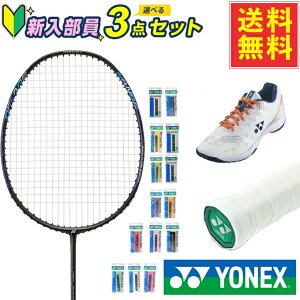 ���l�b�N�X(YONEX) �V�������o�h�~���g��3�_�Z�b�g �i�m�t���A002�N���A+�O���b�v�e�[�v+�p���[�N�b�V�����X�g���C�_�[�r�[�g NF-002CH-188+AC103+SHBSB1-386
