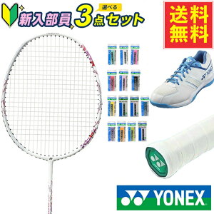 ���l�b�N�X(YONEX) �V���������� �o�h�~���g��3�_�Z�b�g �A�X�g���N�X02�A�r���e�B+�O���b�v�e�[�v+�p���[�N�b�V�����X�g���C�_�[�t���[ AX02AH-062+AC103+SHBSF1-207