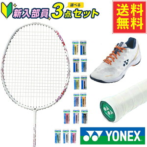 ���l�b�N�X(YONEX) �V���������� �o�h�~���g��3�_�Z�b�g �A�X�g���N�X02�A�r���e�B+�O���b�v�e�[�v+�p���[�N�b�V�����X�g���C�_�[�r�[�g AX02AH-062+AC103+SHBSB1-386