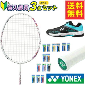 ���l�b�N�X(YONEX) �V�������o�h�~���g��3�_�Z�b�g �A�X�g���N�X02+�O���b�v�e�[�v+�p���[�N�b�V�����J�X�P�[�h�A�N�Z�����C�h AX02AH-062+AC103+SHBCA1W-381