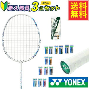 ���l�b�N�X(YONEX) �V���������� �o�h�~���g��3�_�Z�b�g �A�X�g���N�X02�N���A+�E�F�b�g�X�[�p�[�O���b�v+�t�F�U�[�V���g���R�b�N AX02CH-207+AC103+TC-010