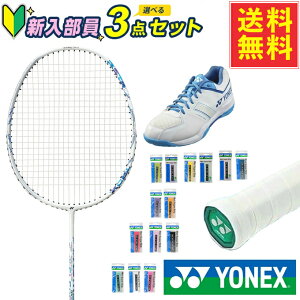 ���l�b�N�X(YONEX) �V�������o�h�~���g��3�_�Z�b�g �A�X�g���N�X02�N���A+�O���b�v�e�[�v+�p���[�N�b�V�����X�g���C�_�[�t���[ AX02CH-207+AC103+SHBSF1-207