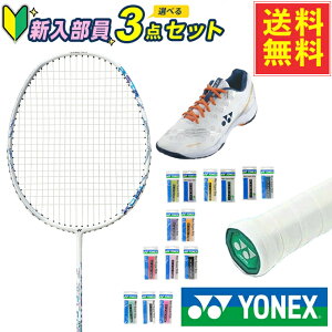 ���l�b�N�X(YONEX) �V�������o�h�~���g��3�_�Z�b�g �A�X�g���N�X02�N���A+�O���b�v�e�[�v+�p���[�N�b�V�����X�g���C�_�[�r�[�g AX02CH-207+AC103+SHBSB1-386