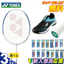 楽天市場】バドミントン ラケット シューズ セットの通販