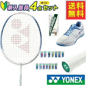 ���l�b�N�X(YONEX) �V���������� �o�h�~���g��4�_�Z�b�g �i�m�t���A+�E�F�b�g�X�[�p�[�O���b�v+�V���g��+�V���[�Y NF-001CH-063+AC103+TC-010+SHBSF1-207