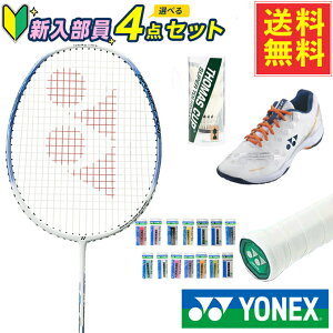 ���l�b�N�X(YONEX) �V���������� �o�h�~���g��4�_�Z�b�g �i�m�t���A+�O���b�v�e�[�v+�V���g��+�V���[�Y NF-001CH-063+AC103+TC-010+SHBSB1-386