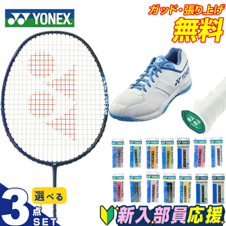 楽天市場】【全品対象ポイント最大7倍 5/30〜6/1】ヨネックス  