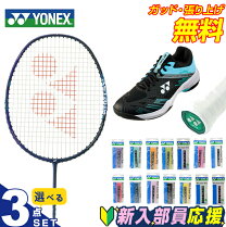 楽天市場】バドミントン ラケット シューズ セットの通販