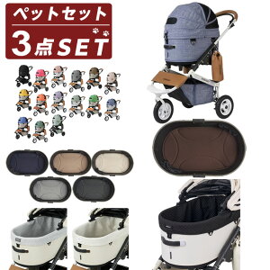 �G�A�o�M�[(AIRBUGGY) �y�b�g �L�����[�o�b�O�Z�b�g �h�[��3+�}�b�g+�R�b�g�J�o�[ DOME3-R+DOMER-MAT+DOME3R-COT-C �y�ԕi�s�z�y������z������z�d