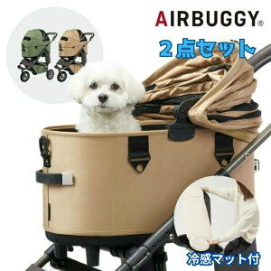 �G�A�o�M�[(AIRBUGGY) �y�b�g �L�����[�o�b�O�Z�b�g �h�[��3+�G�A�o�M�[ �h�[���}�b�g DOME3-PRENEW+DOMER-MAT �y�ԕi�s�z�y������z������z�d