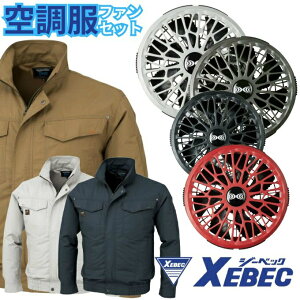 �W�[�x�b�N(XEBEC) �󒲃E�F�A �u���]�� �����u���]��+�X�^�[�^�[�L�b�g 14.4V�����^�b�`�t�@�� KU91400+XS23021 �y������z������z�d