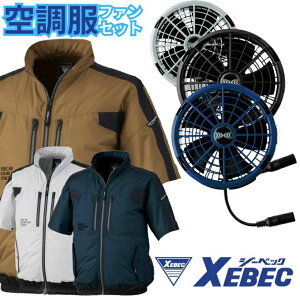 �W�[�x�b�N �󒲃E�F�A �����u���]�� +25V�����^�b�`�t�@�� XE98033+XS25011 XEBEC�y������z������z�d