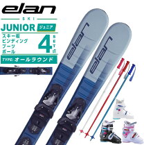 楽天市場】elan スキー セットの通販