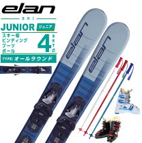 楽天市場】エラン ジュニアスキーの通販