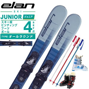 エラン(ELAN) スキー板 ジュニアスキー 4点セット ジュニア MAXX BLUE JR SHIFT+EL 4.5 GW+ROOKIE+PAIR POLE スキー板+ビンディング+ブーツ+ポール