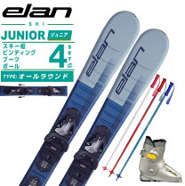 楽天市場】スキー セット 4点（スポーツ・アウトドア）の通販