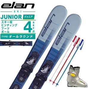 エラン(ELAN) スキー板 ジュニアスキー 4点セット ジュニア MAXX BLUE JR SHIFT+EL 4.5 GW+10K+PAIR POLE スキー板+ビンディング+ブーツ+ポール
