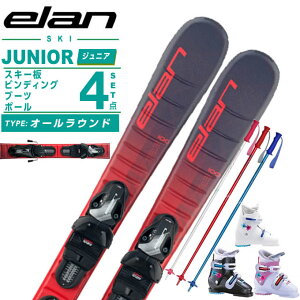 【全品対象最大10%OFFクーポン 10/24 20:00〜10/27 1:59】エラン(ELAN) スキー板 ジュニアスキー 4点セット ジュニア MAXX RED JR SHIFT+EL 4.5 GW+REX J2+PAIR POLE スキー板+ビンディング+ブーツ+ポール