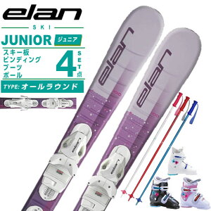 【全品対象最大10%OFFクーポン 10/24 20:00〜10/27 1:59】エラン(ELAN) スキー板 ジュニアスキー 4点セット ジュニア SKY JR SHIFT+EL 4.5 GW+REX J2+PAIR POLE スキー板+ビンディング+ブーツ+ポール