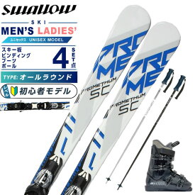 スワロー(Swallow) スキー板 オールラウンド 4点セット メンズ レディース PROMETHUM+XPRESS10GW+CARVE COMFORT+EAGLE スキー板＋ビンディング＋ブーツ＋ポール