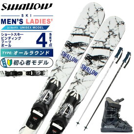 スワロー(Swallow) スキー板 ショートスキー 4点セット メンズ レディース PROMINENCE128+CARVE COMFORT+EAGLE スキー板＋ビンディング＋ブーツ＋ポール