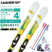 楽天市場】スキー セット ジュニア 4点の通販