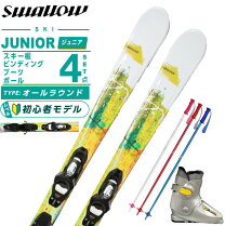 楽天市場】スキー セット ジュニア 4点の通販
