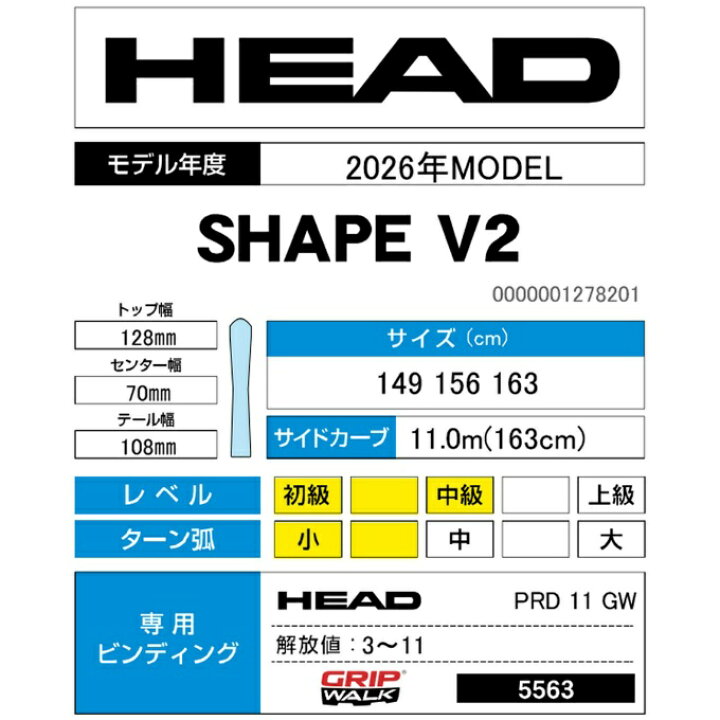 楽天市場】ヘッド(HEAD) スキー板 オールラウンド 4点セット メンズ 