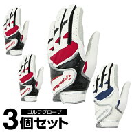 テーラーメイド(TaylorMade) ゴルフ 左手用グローブ メンズ インタークロス 7.0 グローブ 3個セット TL93…