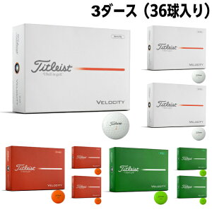 �^�C�g���X�g(Titleist) �S���t�{�[�� 3�_�[�X 36�� �x���V�e�B VELOCITY 2026 �y�������K�i�z�y2026�N���f���z