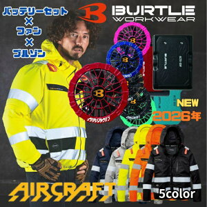 �o�[�g��(BURTLE) �󒲃E�F�A �u���]�� �f�o�C�X3�_�Z�b�g AC2WAY�u���]��+�t�@��+�o�b�e���[ AC2111+AC10-2+AC10 �y������z������z�d