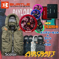 【全品対象10％OFFクーポン！9/4 20:00~9/11 1:59】バートル(BURTLE) 空調ウェア ベスト デバイス3点セッ…