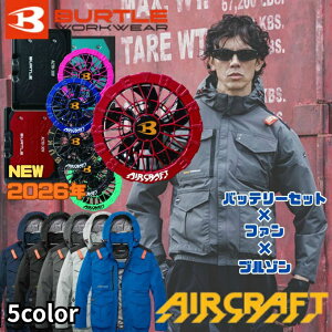 �o�[�g��(BURTLE) �󒲃E�F�A �u���]�� �f�o�C�X3�_�Z�b�g �����Y AC�u���]��+�t�@��+�o�b�e���[ AC2101+AC10-2+AC10 �y������z������z�d
