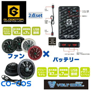 �O���f�B�G�[�^�[(GLADIATOR) �󒲃E�F�A �f�o�C�X2�_�Z�b�g GB-872+GF-866 ���o�C���o�b�e���[+�t�@���Z�b�g �J���[ �y������z������z�d