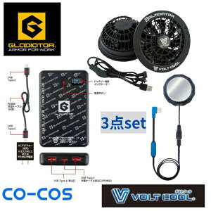 �O���f�B�G�[�^�[(GLADIATOR) �󒲃E�F�A �f�o�C�X3�_�Z�b�g GB-872+GF-856+GP-854 ���o�C���o�b�e���[+�t�@���Z�b�g+�{���g�A�C�X �y������z������z�d